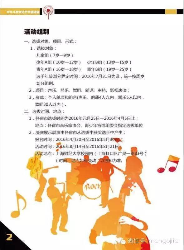 寻找有才艺的小伙伴,一起游迪士尼乐园