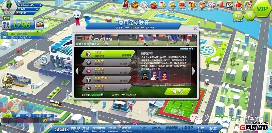 265G盘点|冲出亚洲走向世界足球竞技新作二连发