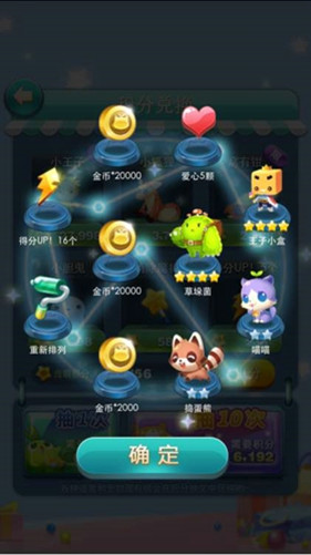 天天爱消除蘑菇,天天爱消除种草坪