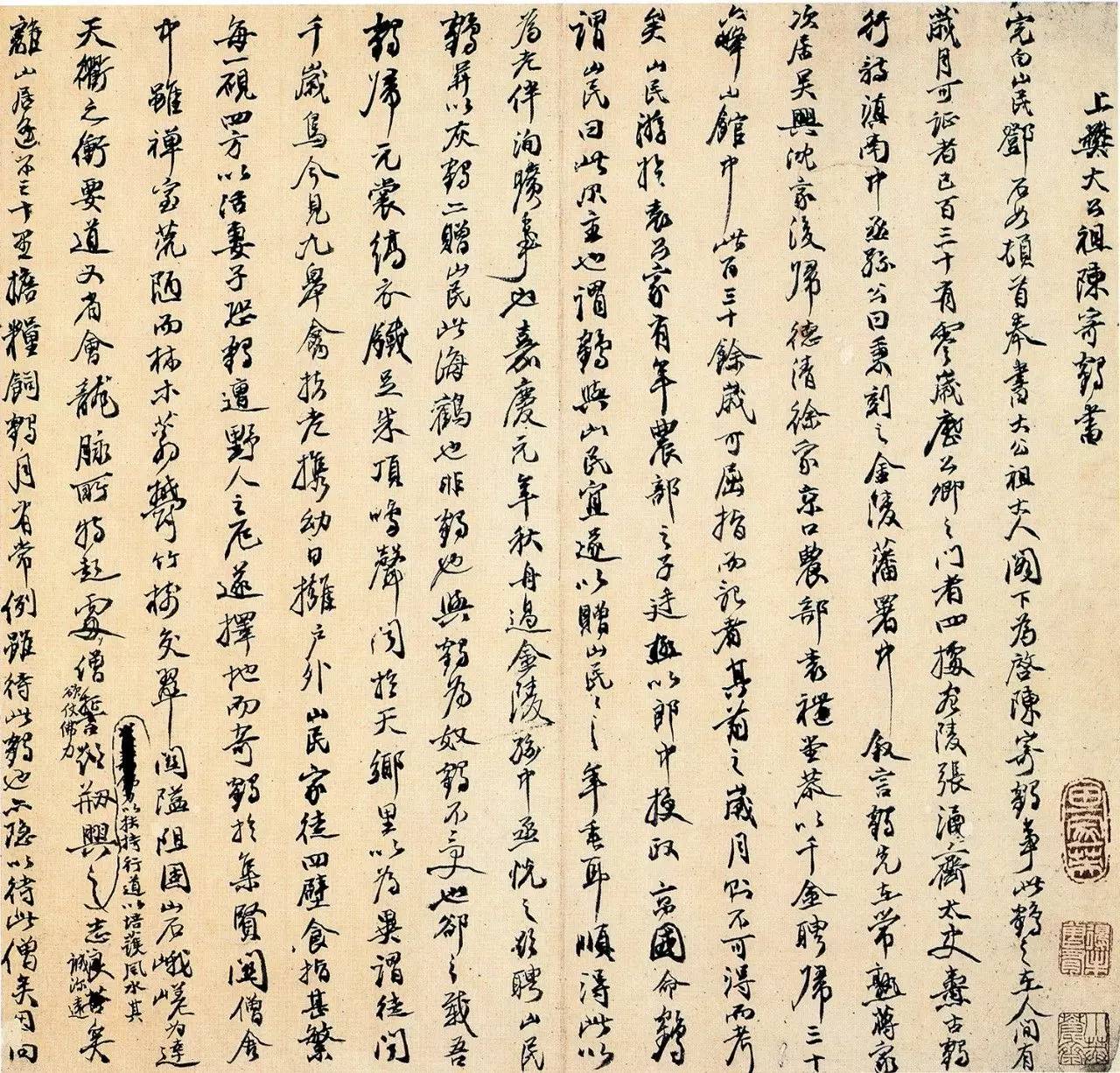 邓石如放鹤亭诗,邓石如陈寄鹤书原文