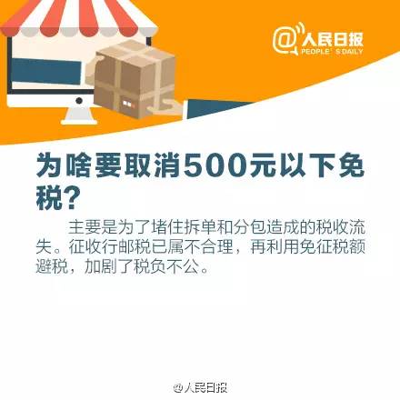 海淘免税小技巧有哪些,海淘离开北京转运