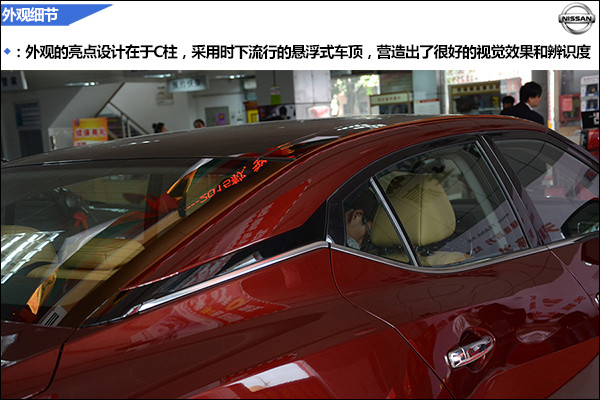 西玛日产天籁,日产西玛运动包围