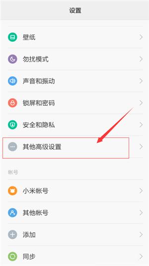 小米手机用耳机线控拍照设置,小米耳机线控怎么设置不上下曲