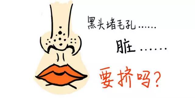 草莓鼻去黑头方法测评,去除鼻子黑头的神器