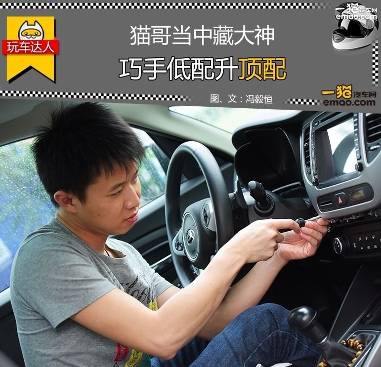 巧手低配升顶配猫哥当中藏大神