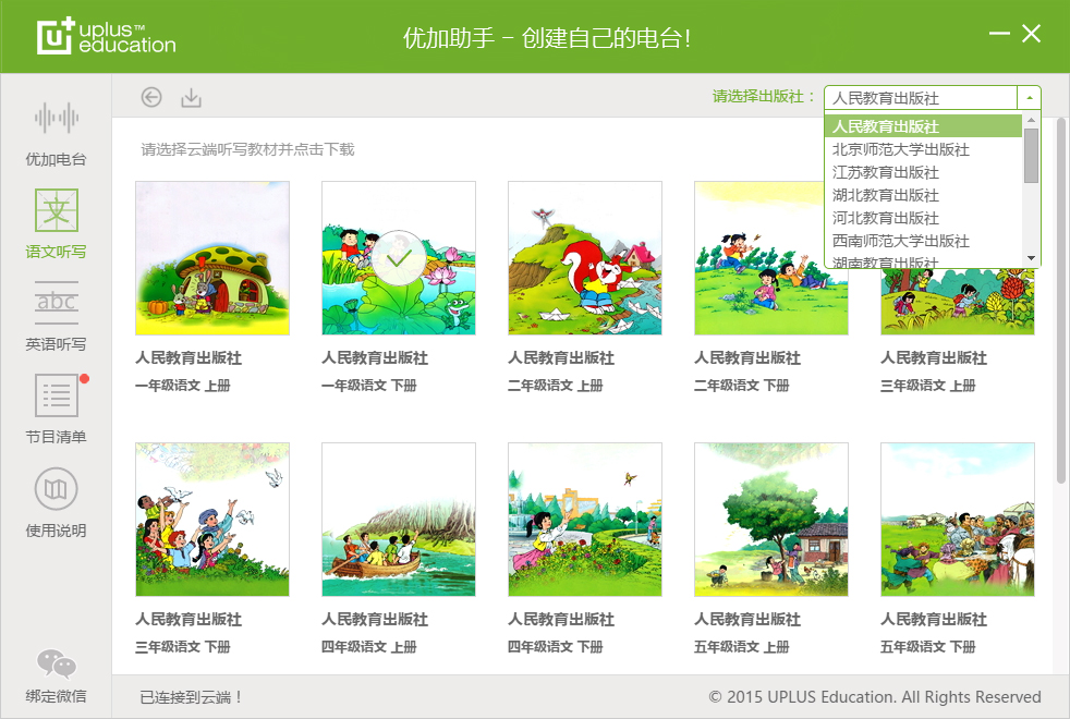 反其道而行,优加智能听写音箱是否戳到小学生教育的痛点