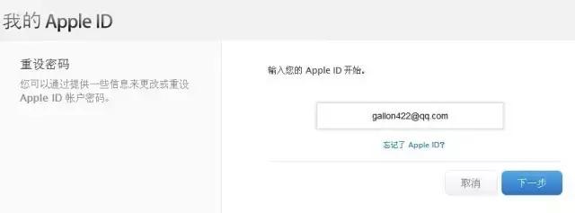 您是否曾尝试重设appleid密码,appleid密码重设要等多久
