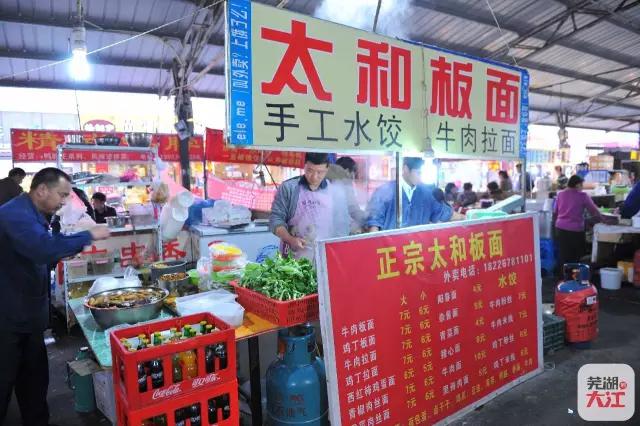 芜湖荟萃美食,芜湖最集中的美食