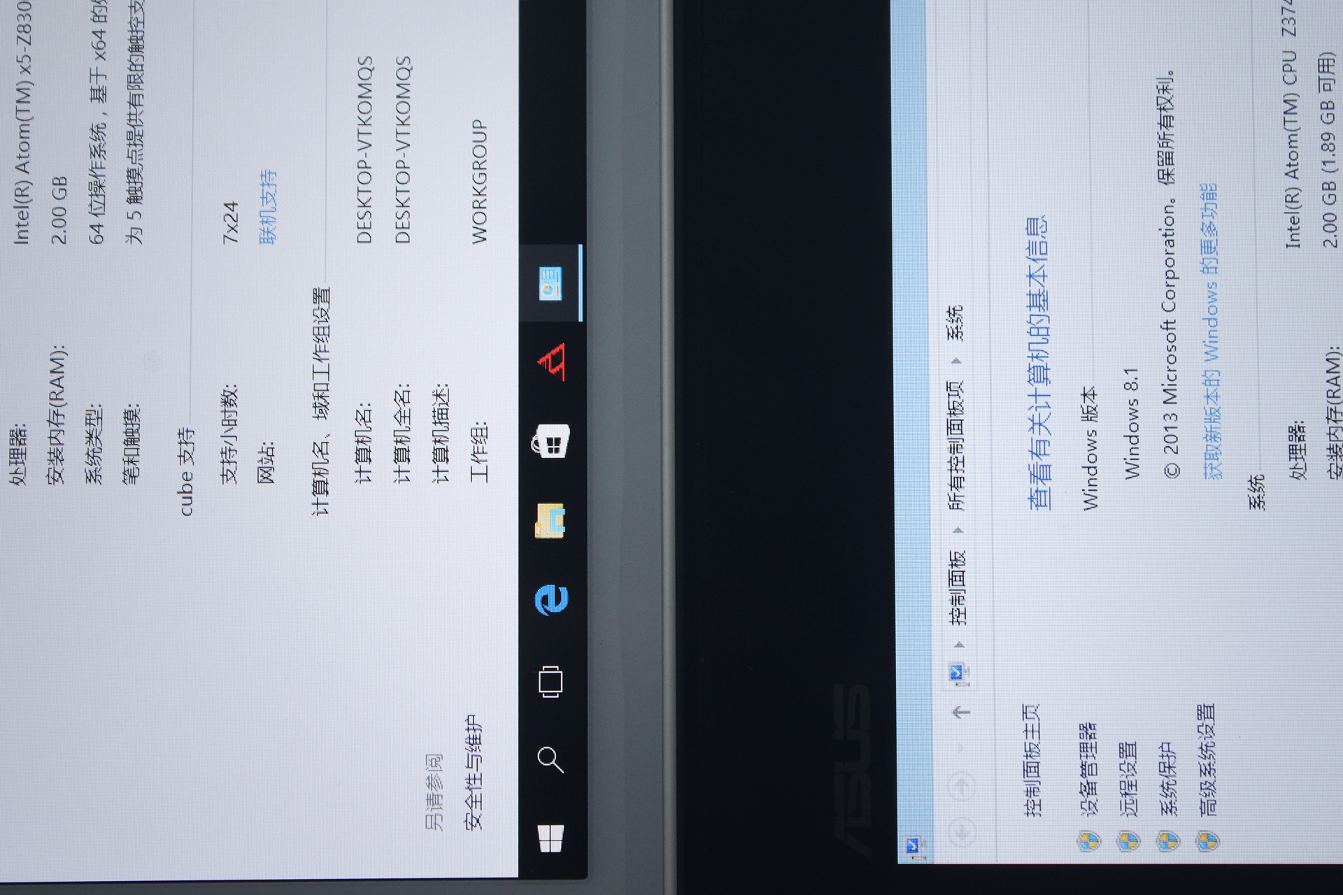 装进口袋的Windows-CUBEiWork8新版体验