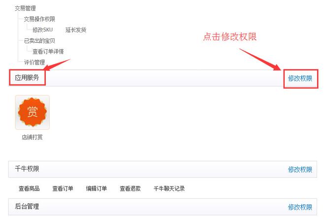 买家秀活动推广方法有哪些,如何开启官方买家秀