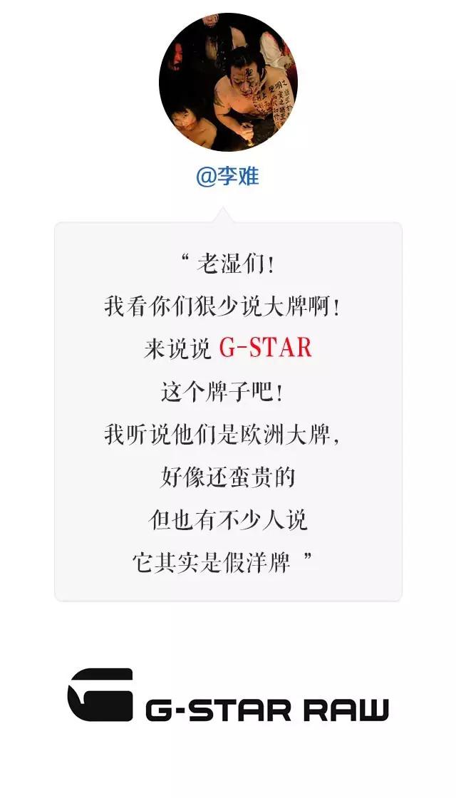 g-star有假货吗,中国有g-star这个牌子吗