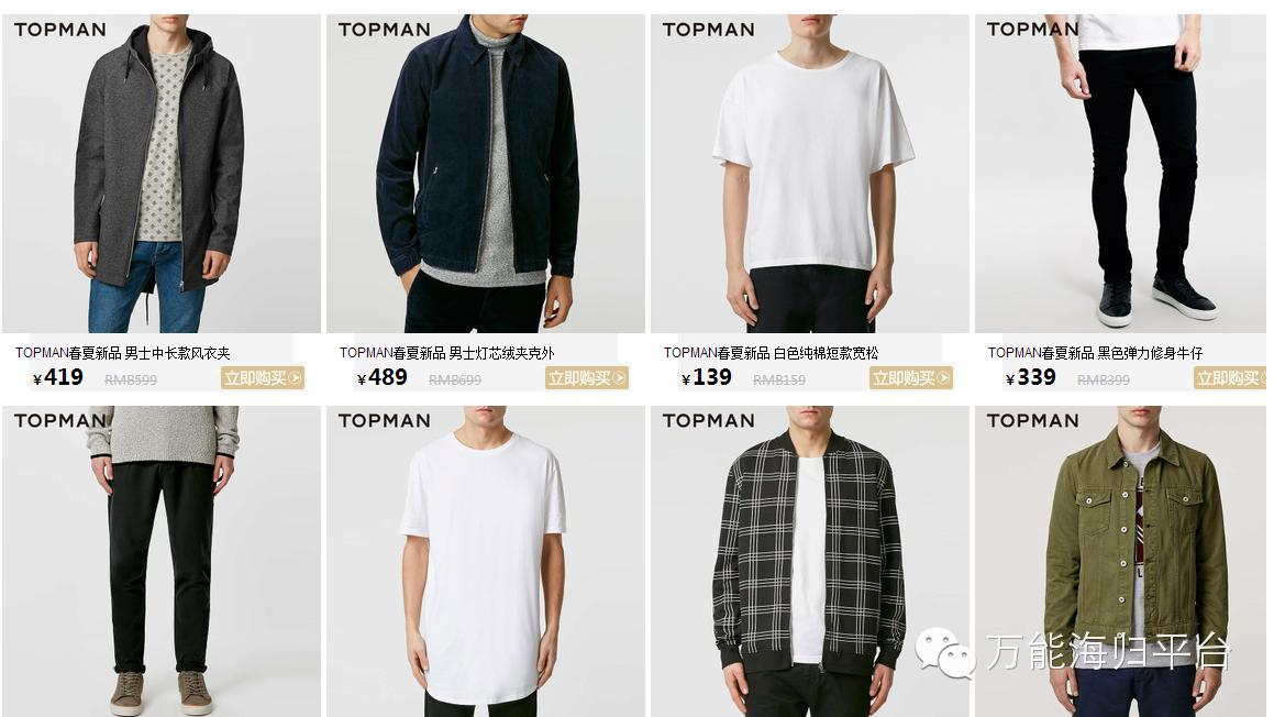 英国零售巨头退出中国了吗,没落的中国电商