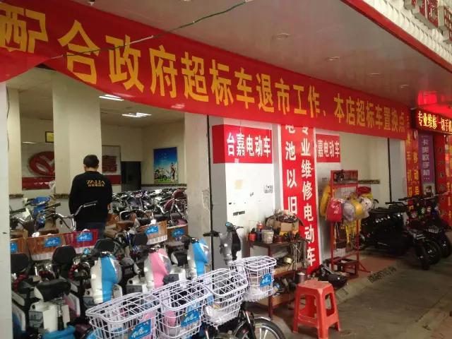 注意！惠州合标电动车将登记上牌啦！