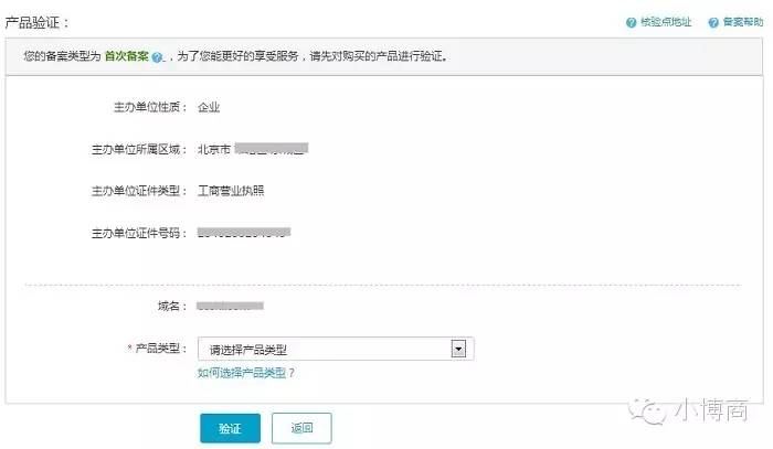 域名备案跟网站备案有什么区别,域名备案和app备案可以同时进行吗
