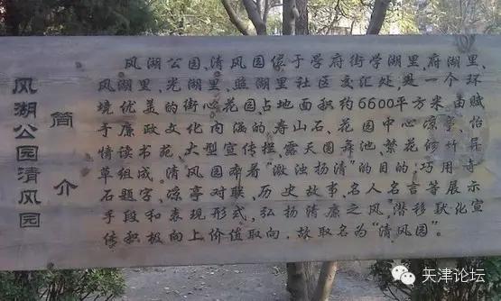 天津最值得去的公园排名榜前十,天津津南区值得游玩的公园