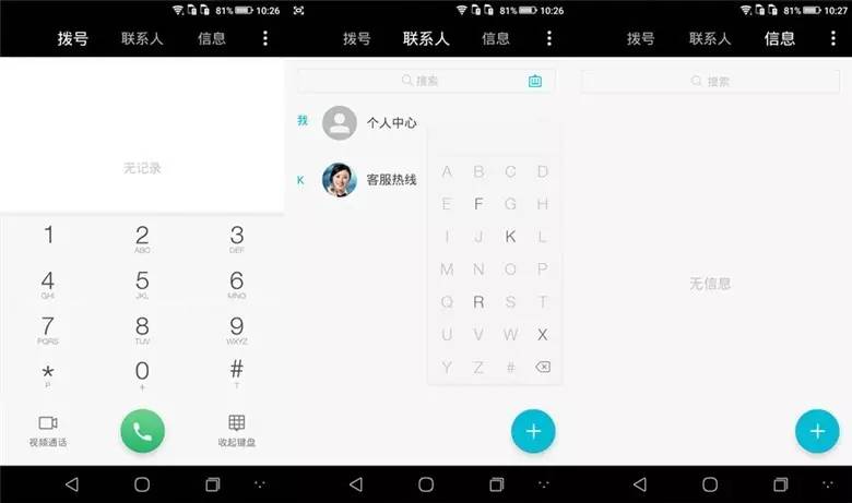 酷派锋尚n5评测,酷派锋尚max隐藏功能