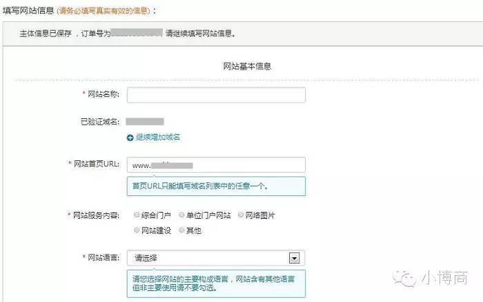 网站域名备案,网站域名备案如何办理