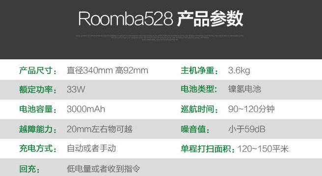 irobotroomba鑰佹,irobotroomba绯诲垪浜у搧