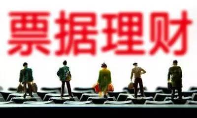 中国农业银行39亿元票据案,银行票据风险案件