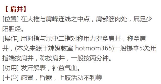 小儿推拿教程带视频的书,小儿推拿止咳化痰手法图解