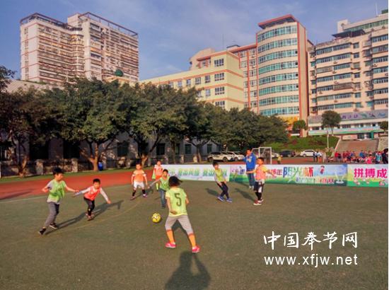 奉师附小校园足球,奉师附小篮球赛