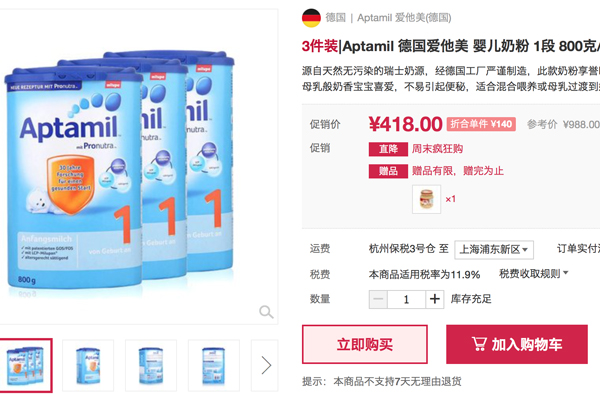 跨境电商海淘的影响,跨境电商商品涨价