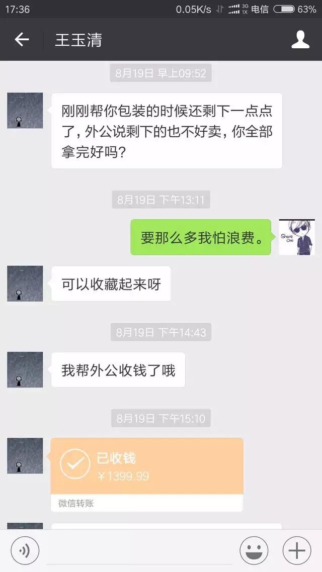 茶叶女是如何行骗,微信出现茶叶女骗局
