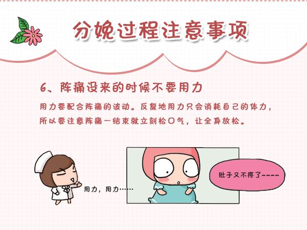 顺产分娩如何避免各种尴尬,顺产分娩的整个过程是什么