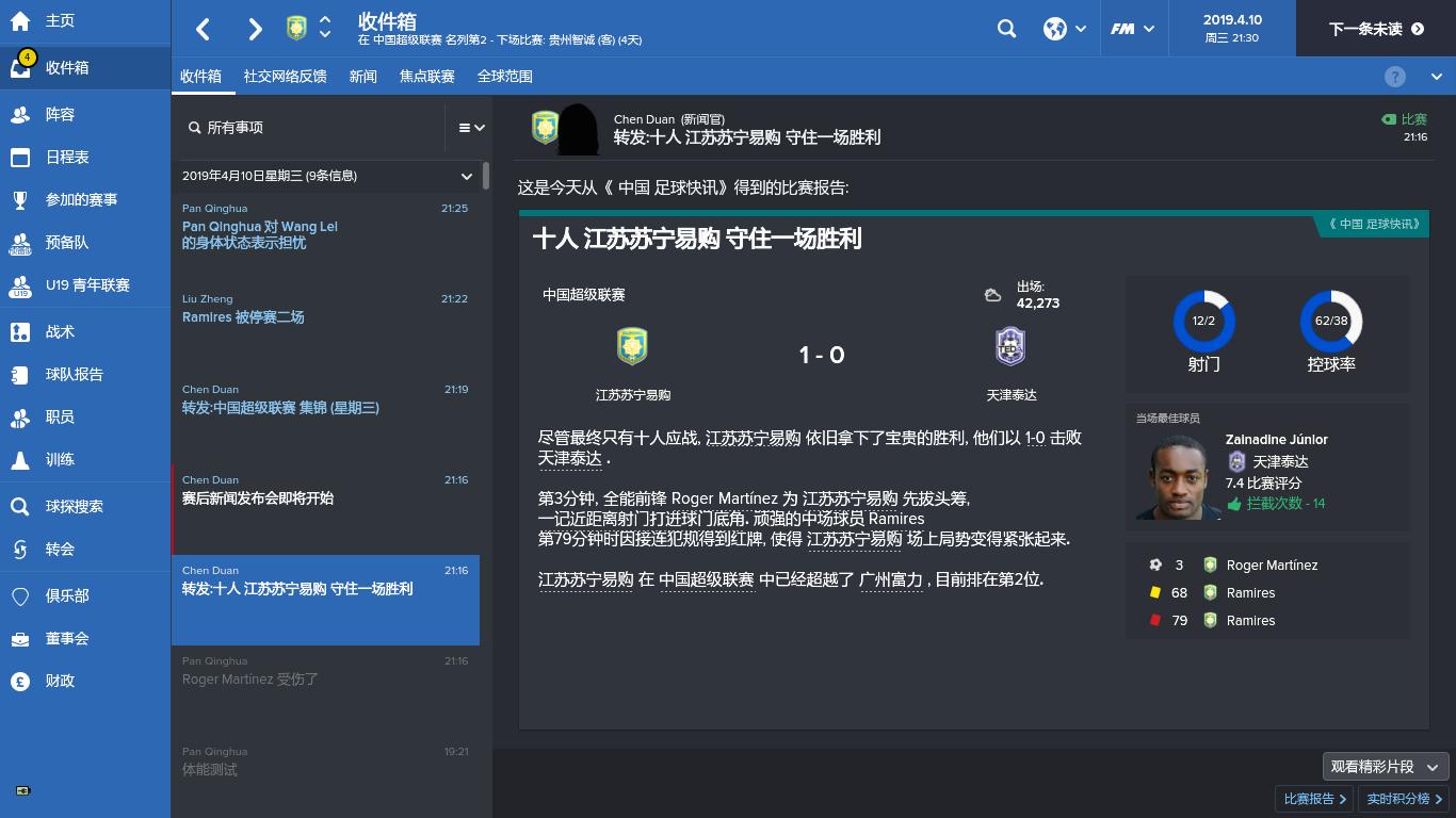 fm2017ac米兰怎样,fm2020ac米兰开档补强