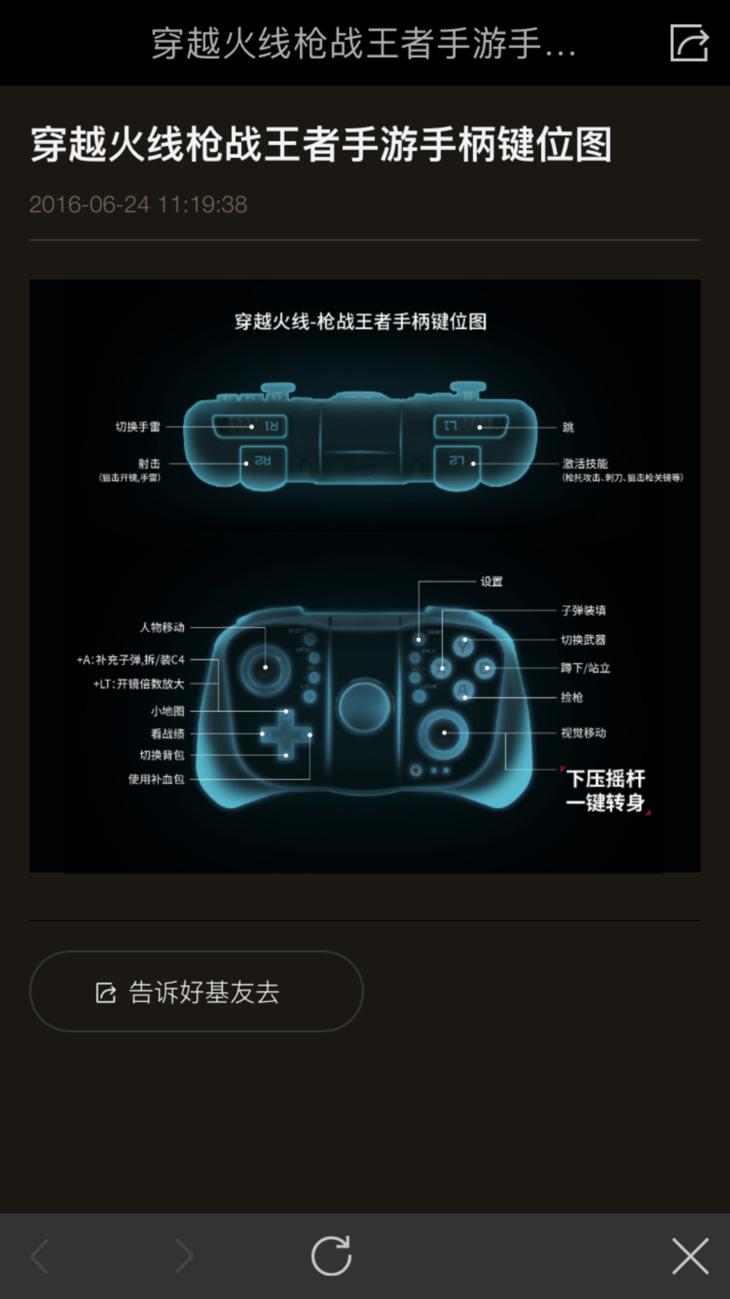 吃鸡游戏手柄到底怎么用啊,吃鸡手柄真的可以提升自己技术吗