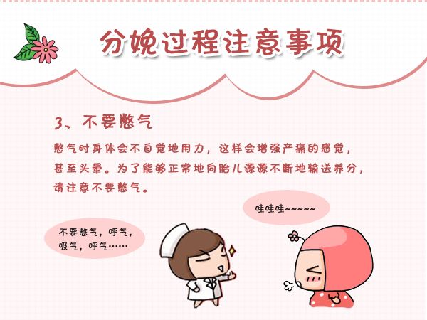 顺产分娩如何避免各种尴尬,顺产分娩的整个过程是什么