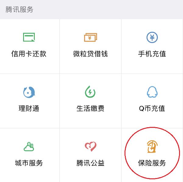 微信与支付宝哪个更安全可靠,微信上的众安保险可靠吗