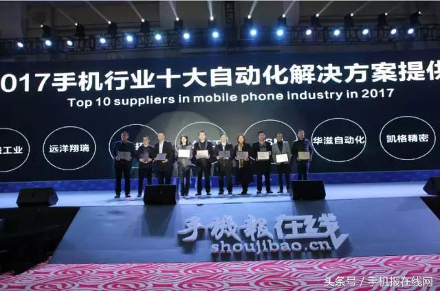 手机十大奖项,手机企业排行榜前十名