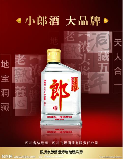 小郎酒好不好喝呀,小郎酒为啥难喝