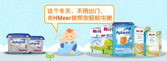 HMeer海淘教程丨海淘奶粉看这里，保姆级教程，包教包会！