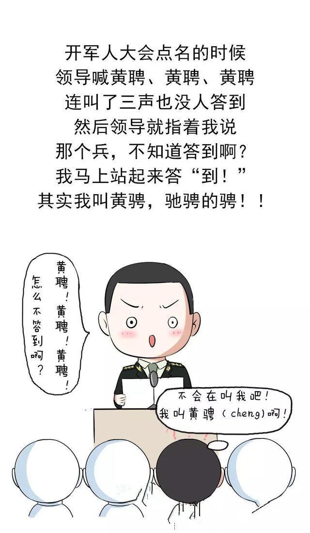 你有过什么口误而造成的尴尬经历,口误你们有过吗