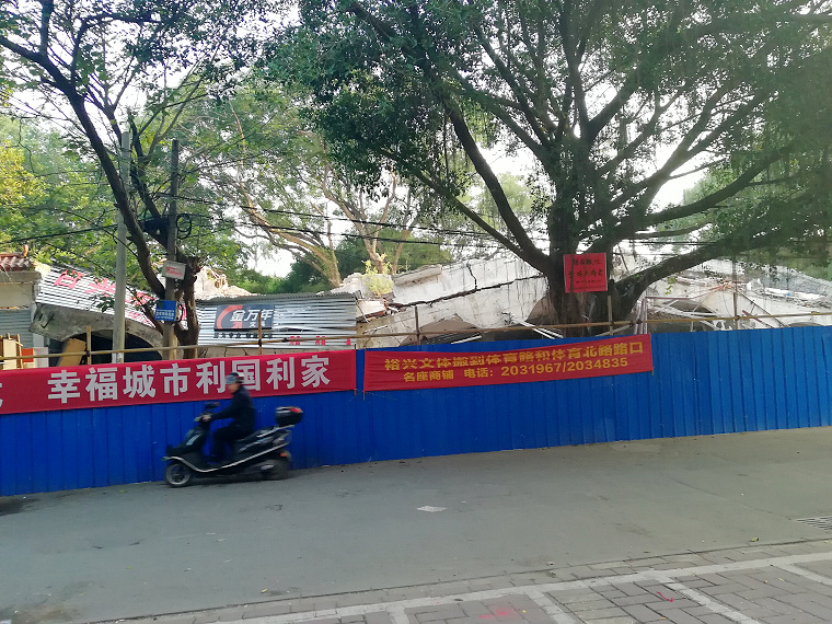 公园路商业街的铺面拆光了，批发行成为北海历史