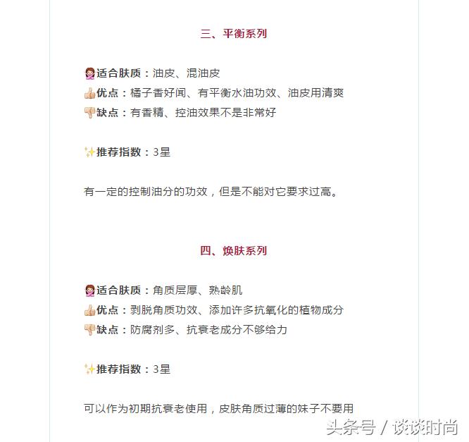 平均不到100块的MUJI护肤品，这个系列真心值得买|实测