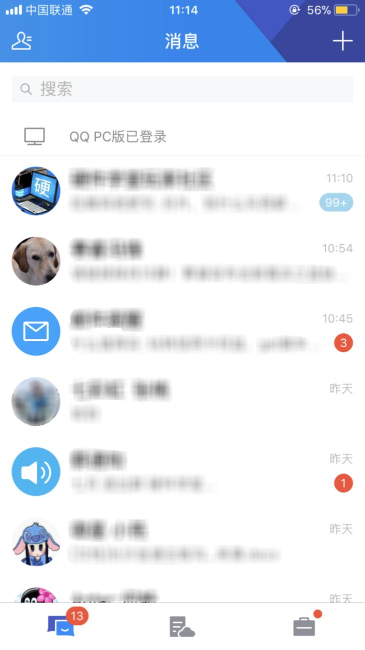 qq好友把你屏蔽了发说说看得见吗,qq的好友验证消息会被屏蔽么