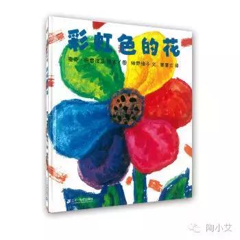 生活中盛开的花朵,关于花开花谢的绘本