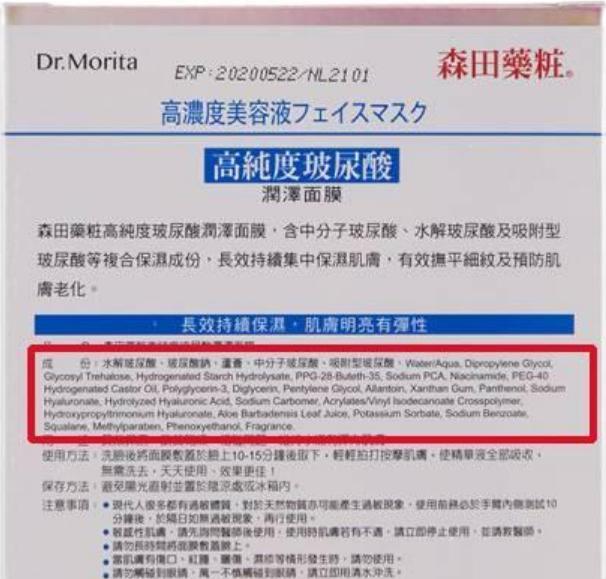 三分钟学会看懂护肤品成分保湿篇,教你看懂护肤品成分表377