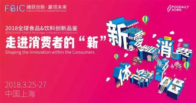 蘑菇、红枣、辣木…这些意想不到的食材在未来食品饮料中大显身手
