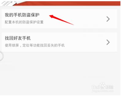 安卓手机如何定位苹果手机位置,vivo手机丢失如何定位找回手机