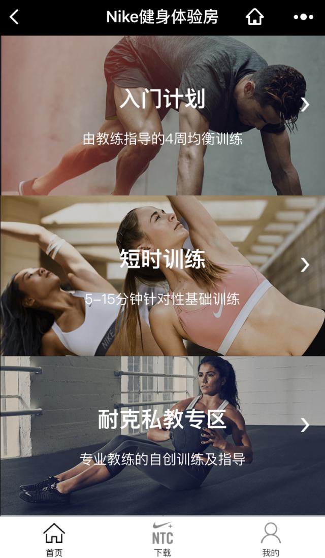 运动类产品营销方案,对运动品牌和零售行业的认识