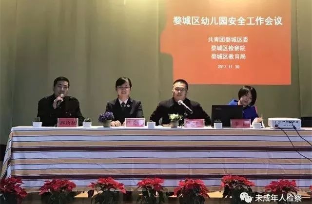 幼儿园检察官安全教育,维护幼儿园安全的课题