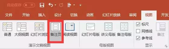 ppt演讲忘记下一页内容,ppt演讲的时候忘了词怎么办