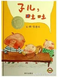 4—6岁孩子必读的55种世界经典绘本书单