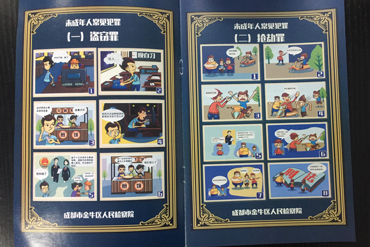 全省首次“14周岁守法典礼”在金牛区锦西中学召开