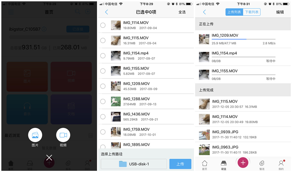 高容量存储移动硬盘,高容量移动智能硬盘