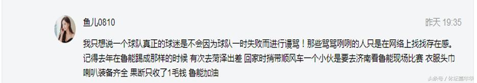 回顾鲁能经典,鲁能经典比赛视频